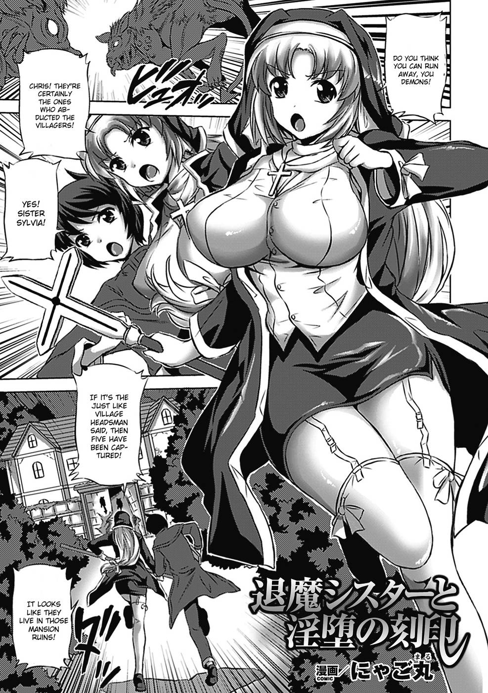 Hentai Manga Comic-The Withdrawn Demon Sister and the Lewd Corruption Mark-Read-1
